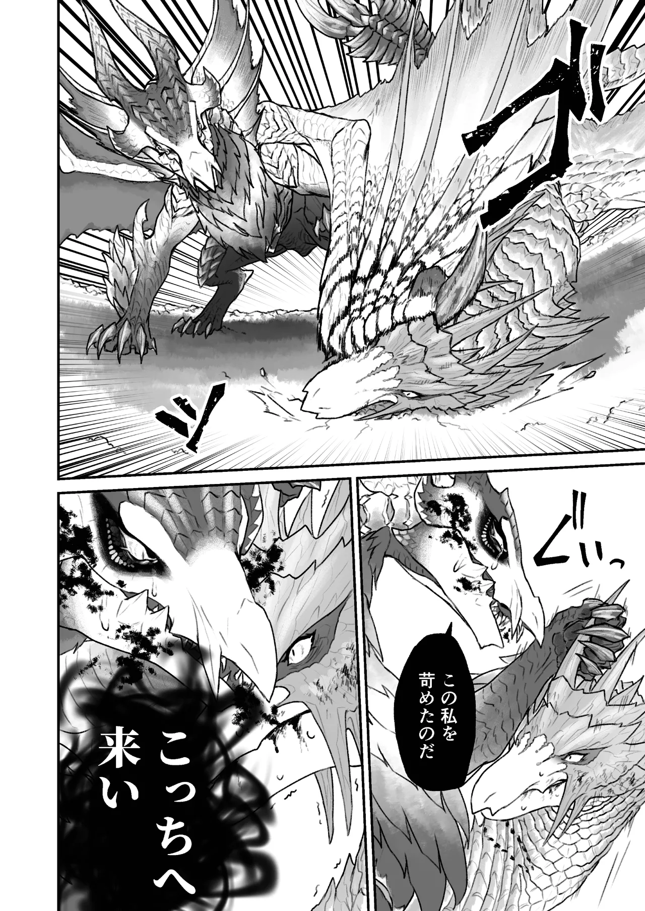 (Shinshun Kemoket 10) [chemical-lulu] Indulge Youself In The Venous Love Bildnummer 38