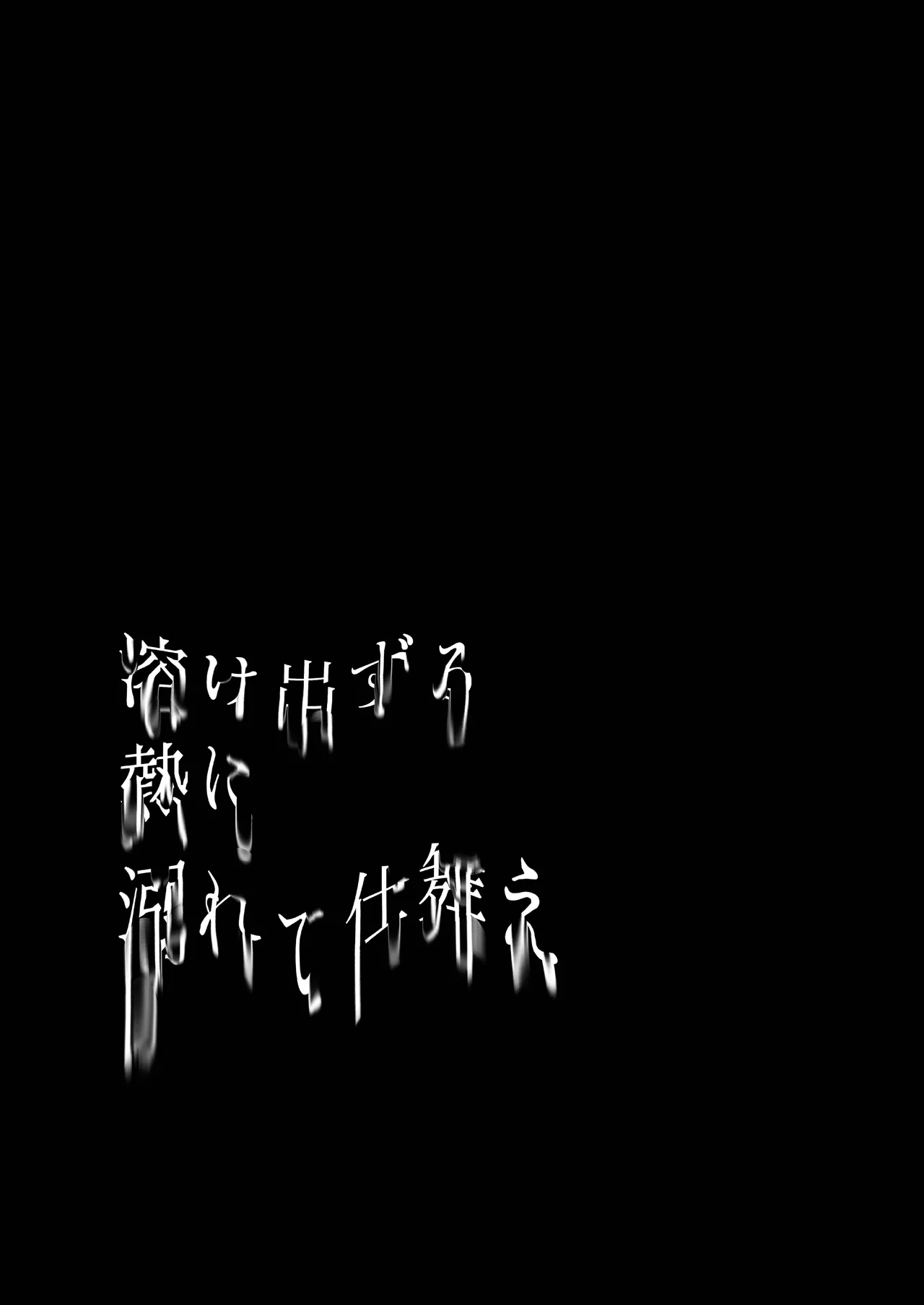 (Shinshun Kemoket 10) [chemical-lulu] Indulge Youself In The Venous Love Bildnummer 39