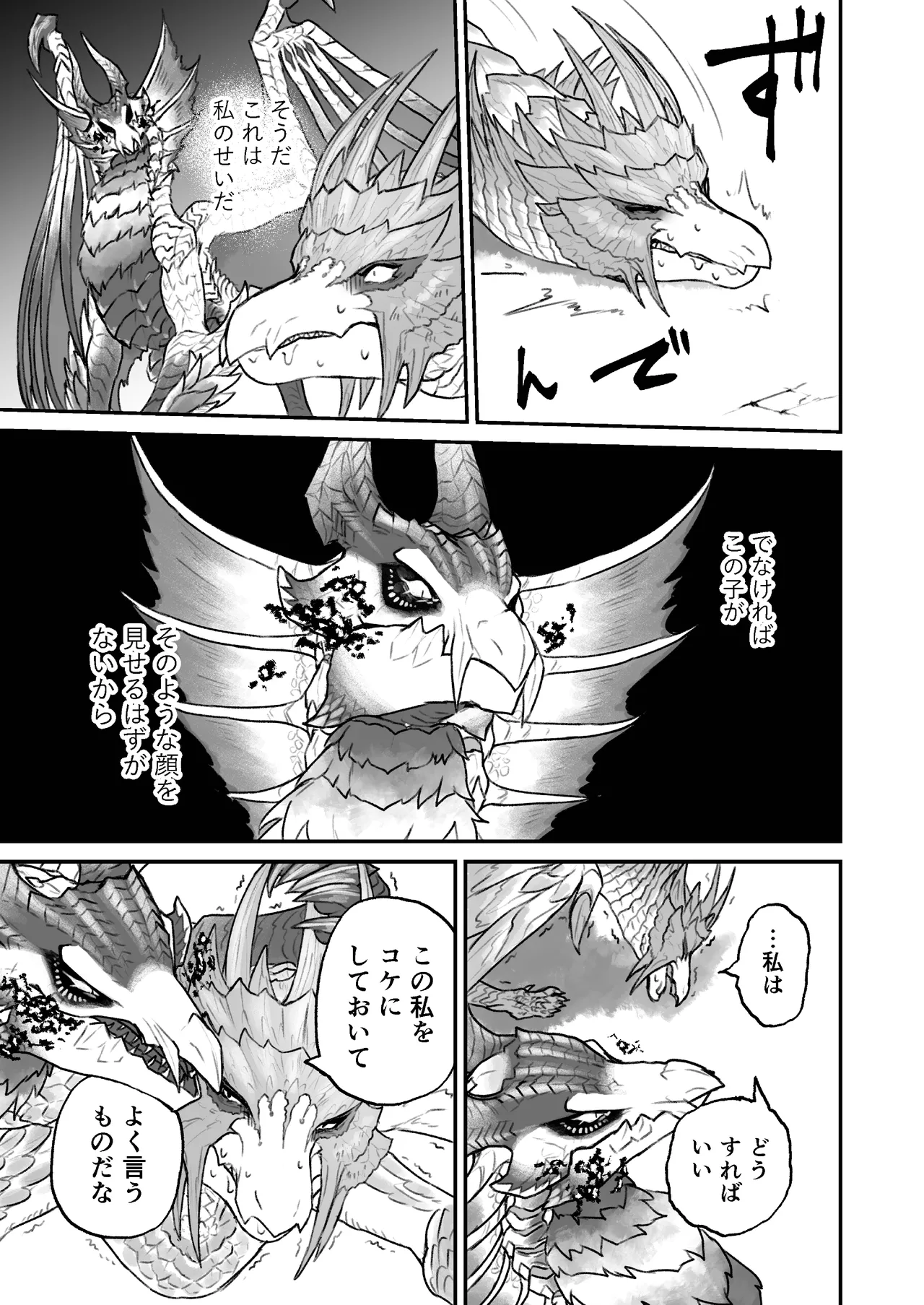 (Shinshun Kemoket 10) [chemical-lulu] Indulge Youself In The Venous Love Bildnummer 41