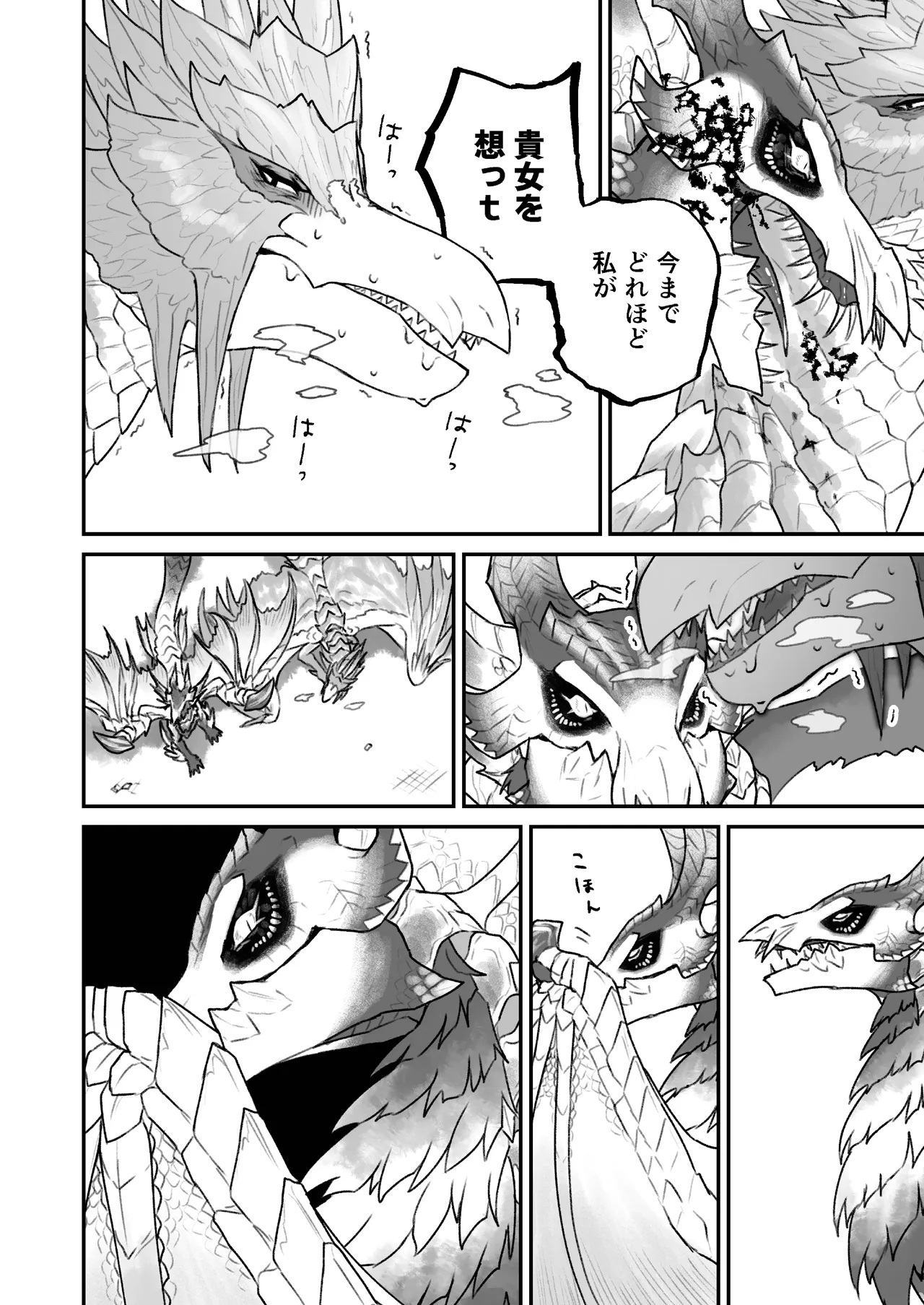 (Shinshun Kemoket 10) [chemical-lulu] Indulge Youself In The Venous Love Bildnummer 42