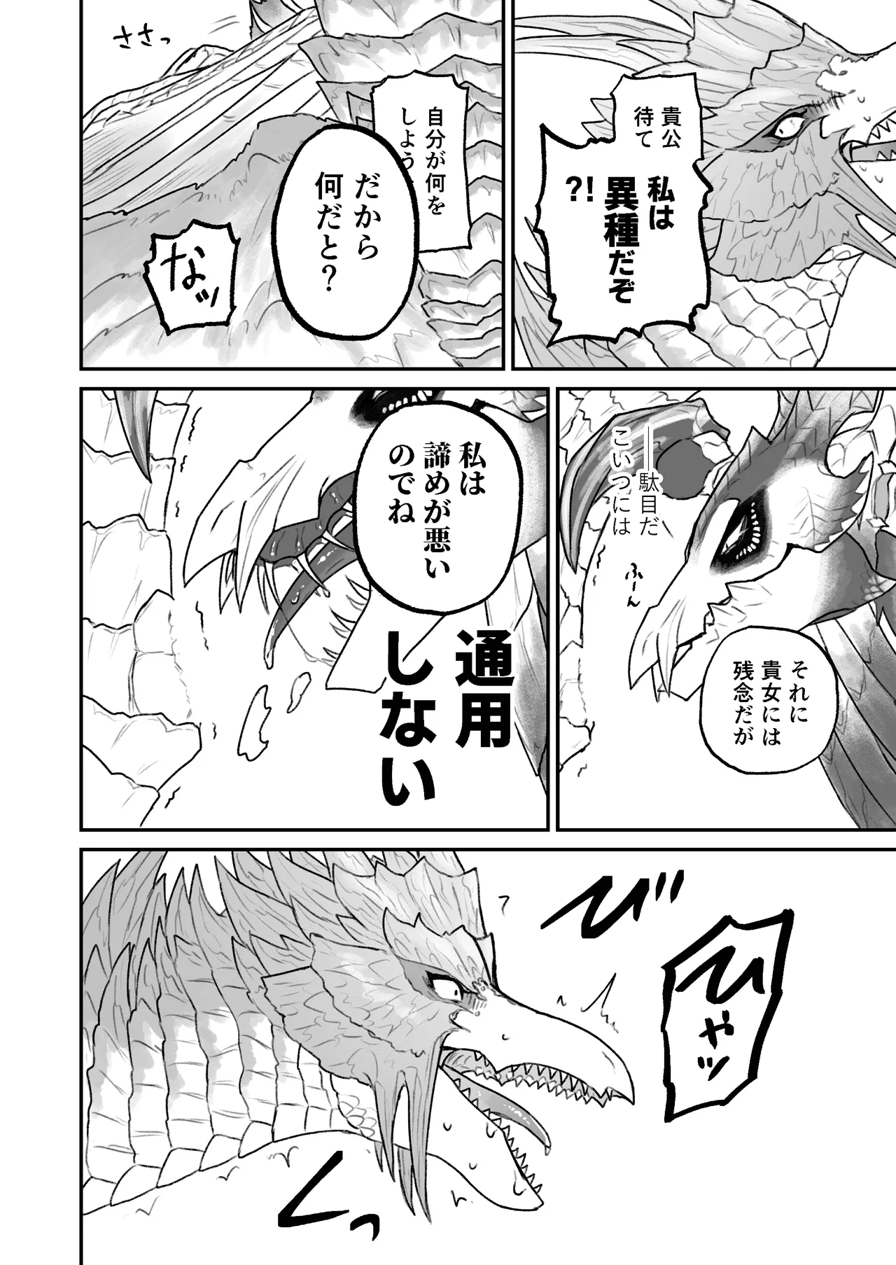 (Shinshun Kemoket 10) [chemical-lulu] Indulge Youself In The Venous Love Bildnummer 44