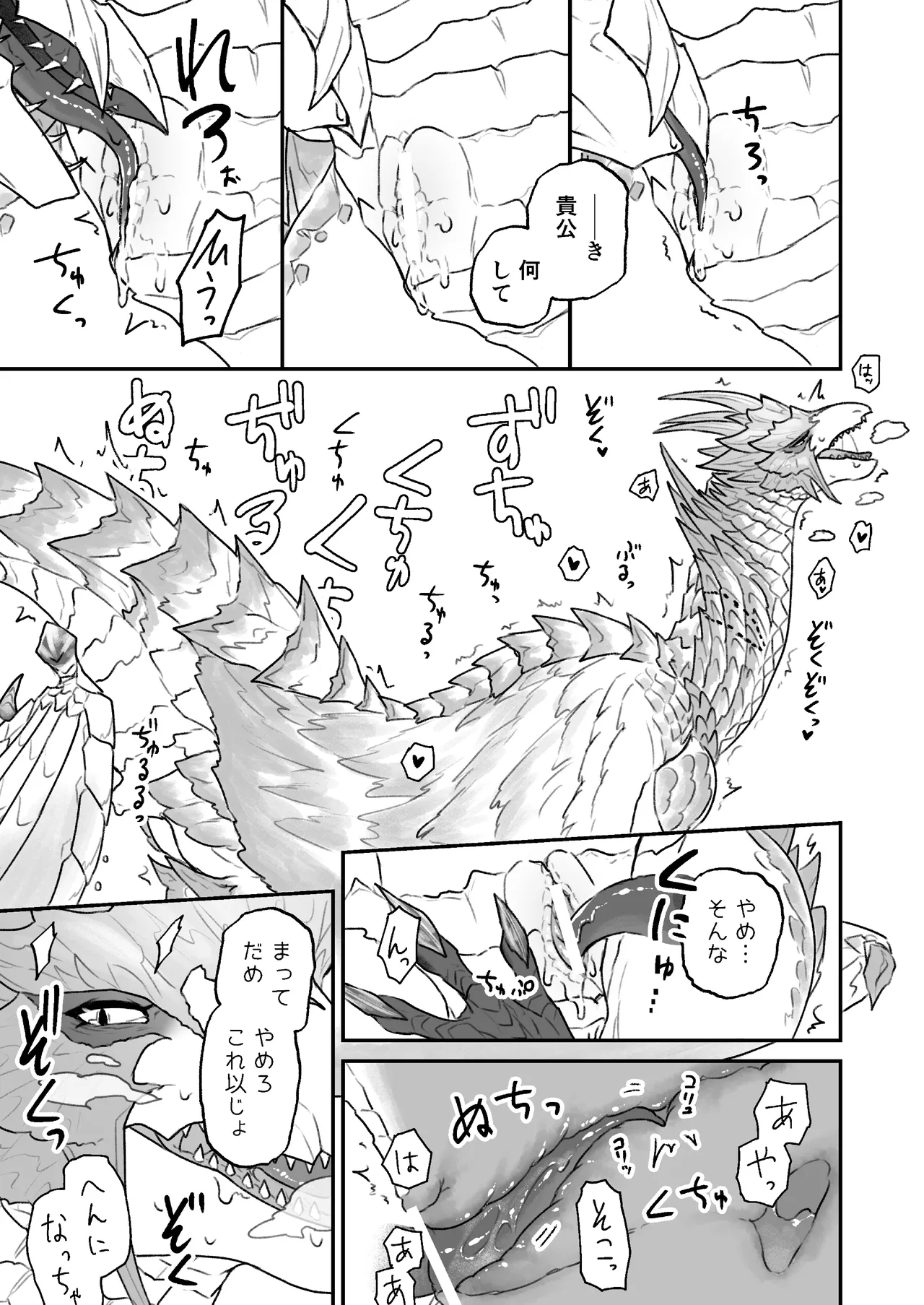 (Shinshun Kemoket 10) [chemical-lulu] Indulge Youself In The Venous Love Bildnummer 45