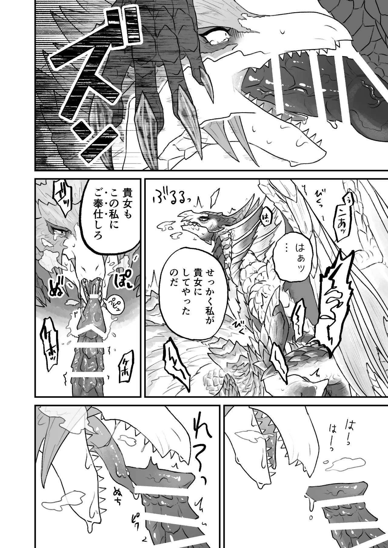 (Shinshun Kemoket 10) [chemical-lulu] Indulge Youself In The Venous Love Bildnummer 48