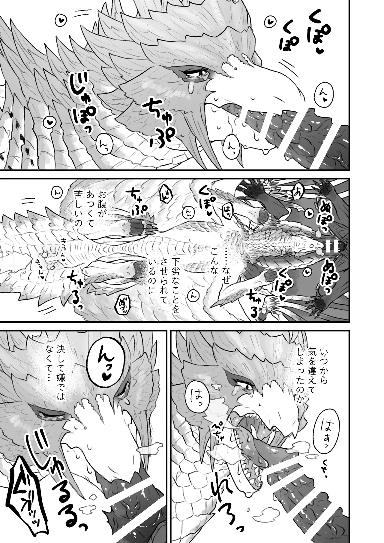 (Shinshun Kemoket 10) [chemical-lulu] Indulge Youself In The Venous Love Bildnummer 49