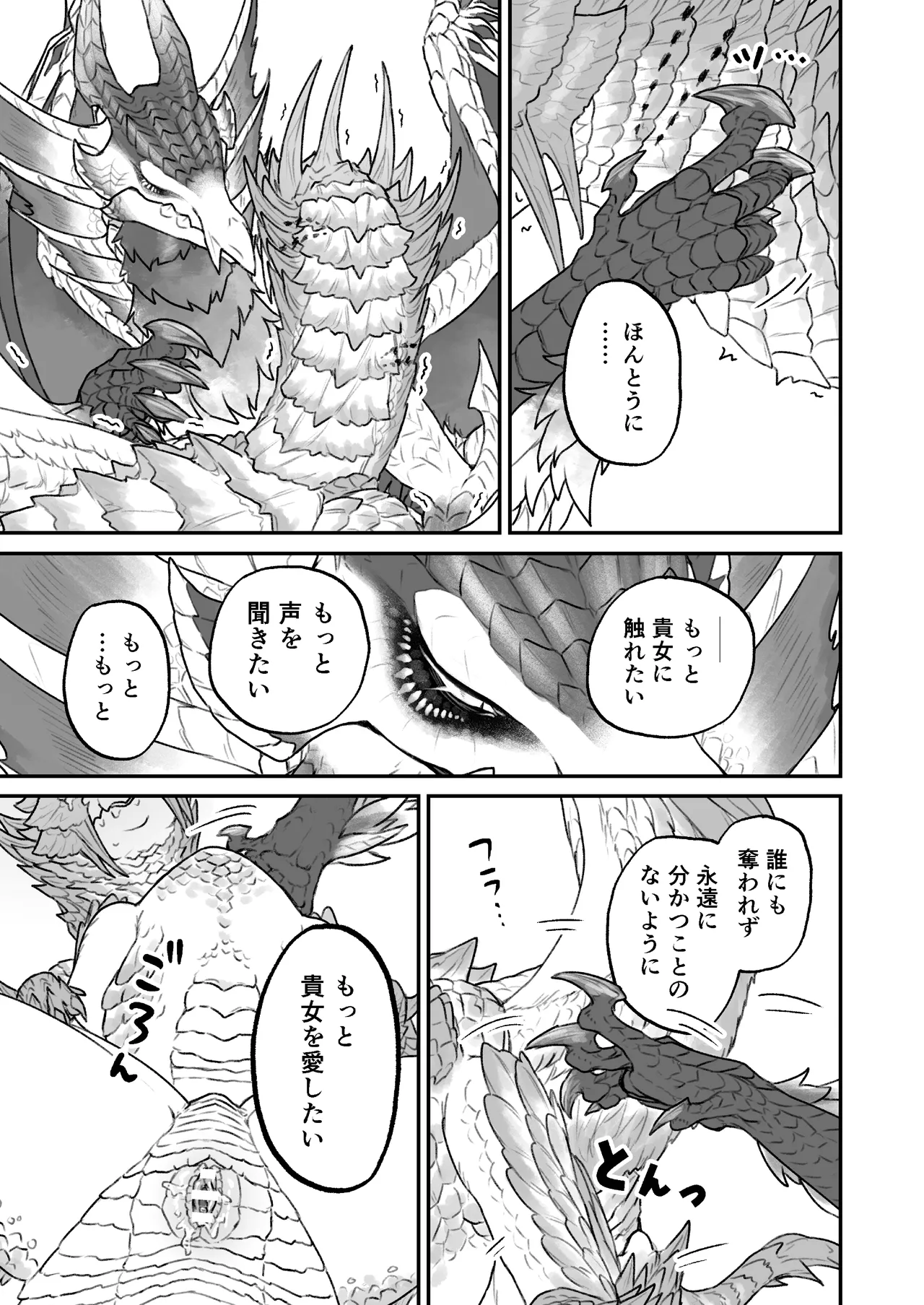 (Shinshun Kemoket 10) [chemical-lulu] Indulge Youself In The Venous Love Bildnummer 51