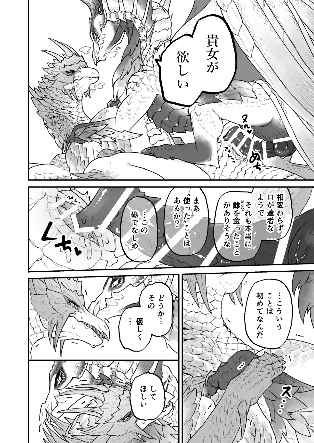 (Shinshun Kemoket 10) [chemical-lulu] Indulge Youself In The Venous Love Bildnummer 52