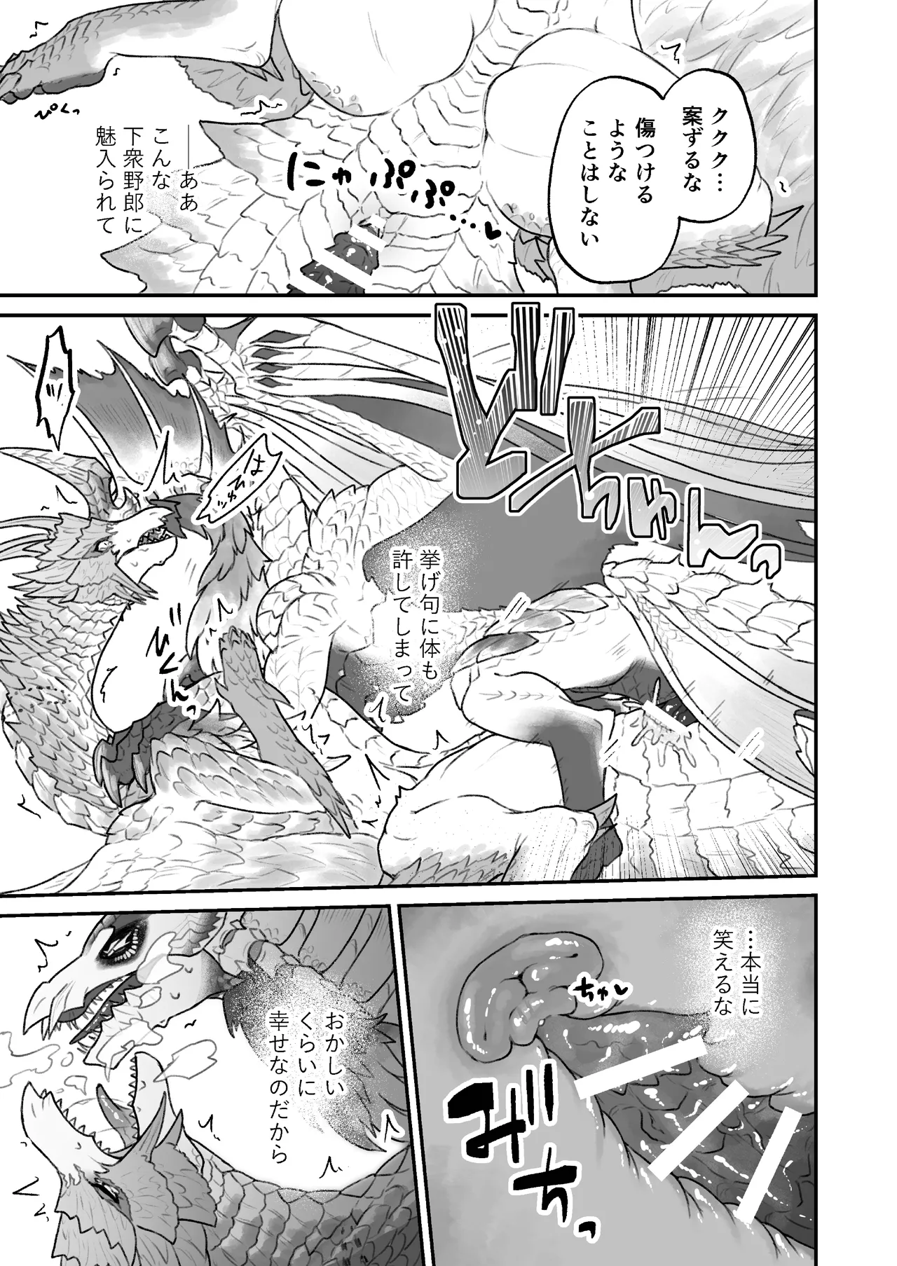 (Shinshun Kemoket 10) [chemical-lulu] Indulge Youself In The Venous Love Bildnummer 53