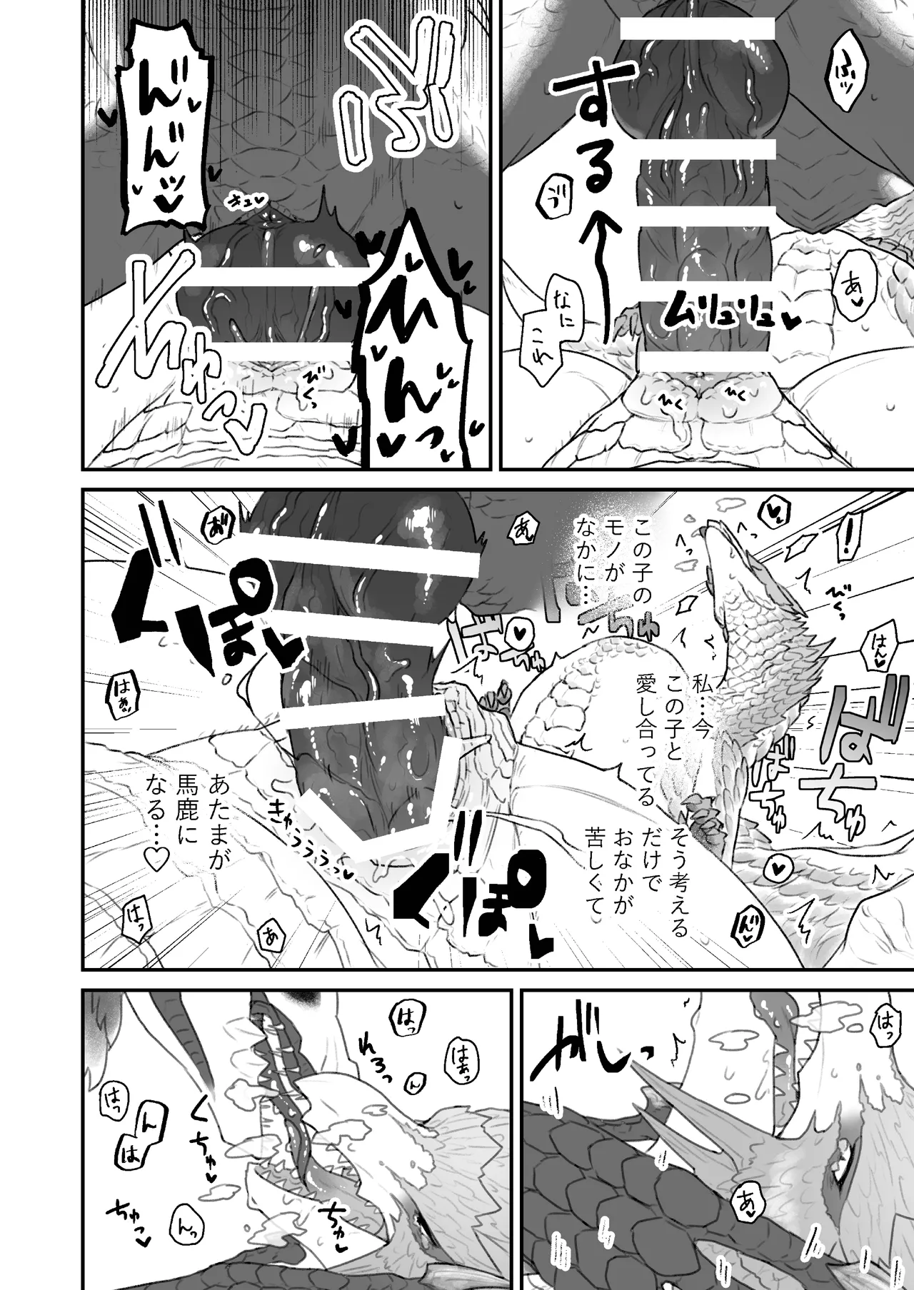 (Shinshun Kemoket 10) [chemical-lulu] Indulge Youself In The Venous Love Bildnummer 54