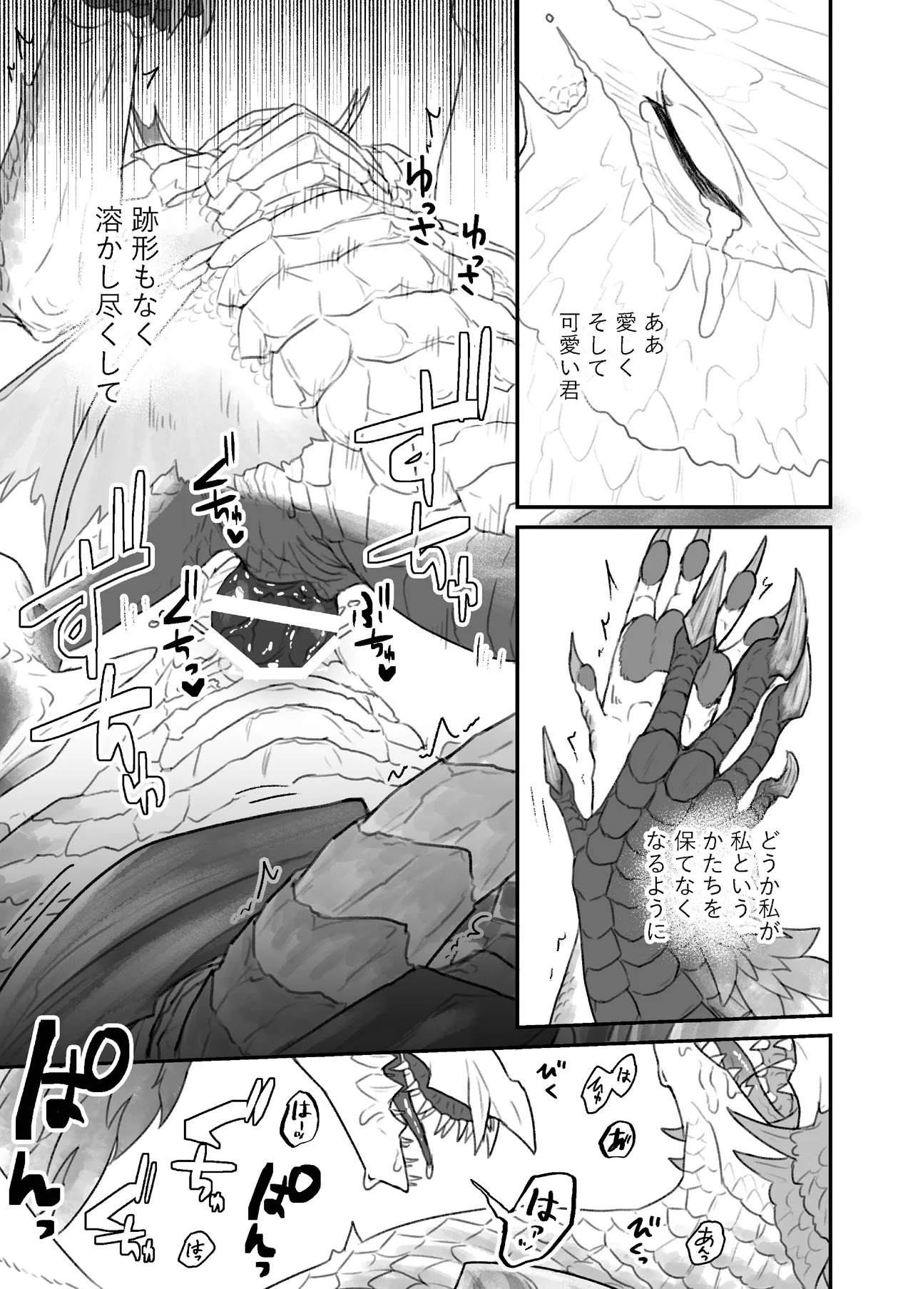 (Shinshun Kemoket 10) [chemical-lulu] Indulge Youself In The Venous Love Bildnummer 55