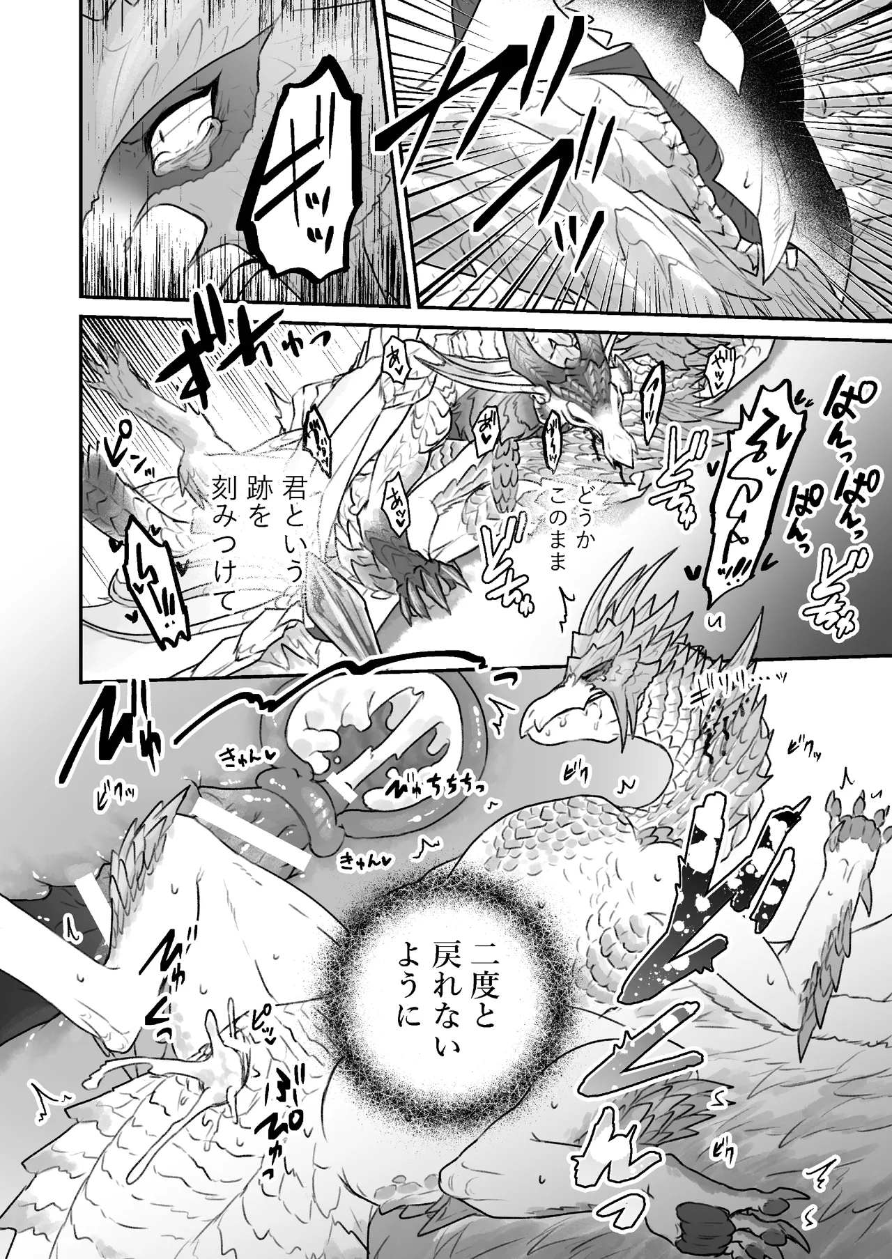 (Shinshun Kemoket 10) [chemical-lulu] Indulge Youself In The Venous Love Bildnummer 56