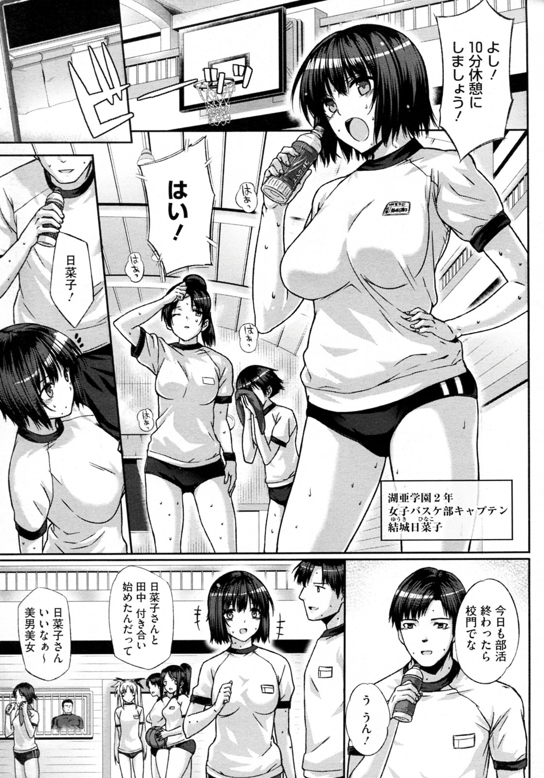 [桂井よしあき (バス停シャワー)] 教性課外指導  正體中文版 이미지 번호 5