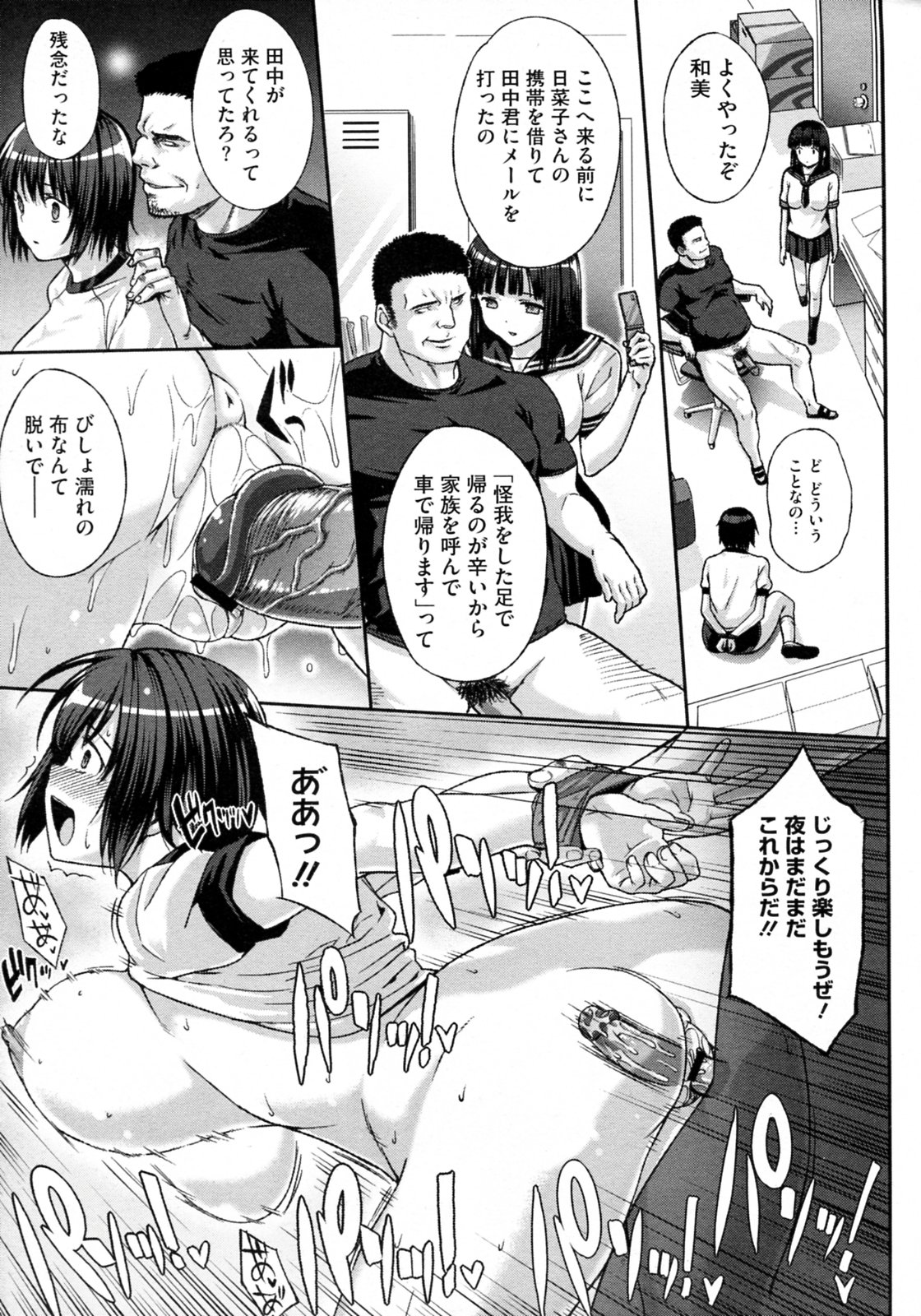 [桂井よしあき (バス停シャワー)] 教性課外指導  正體中文版 이미지 번호 21