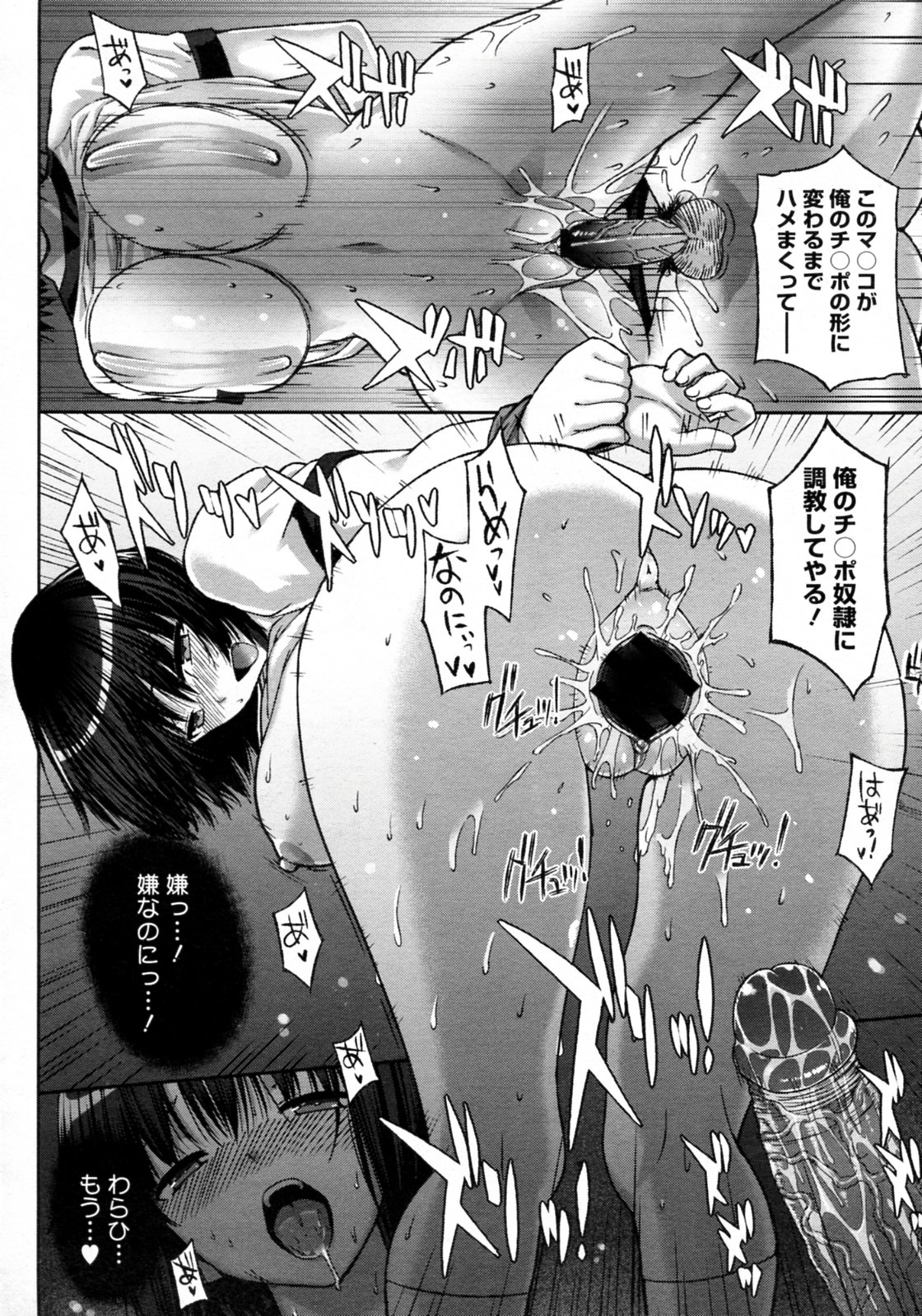 [桂井よしあき (バス停シャワー)] 教性課外指導  正體中文版 이미지 번호 22