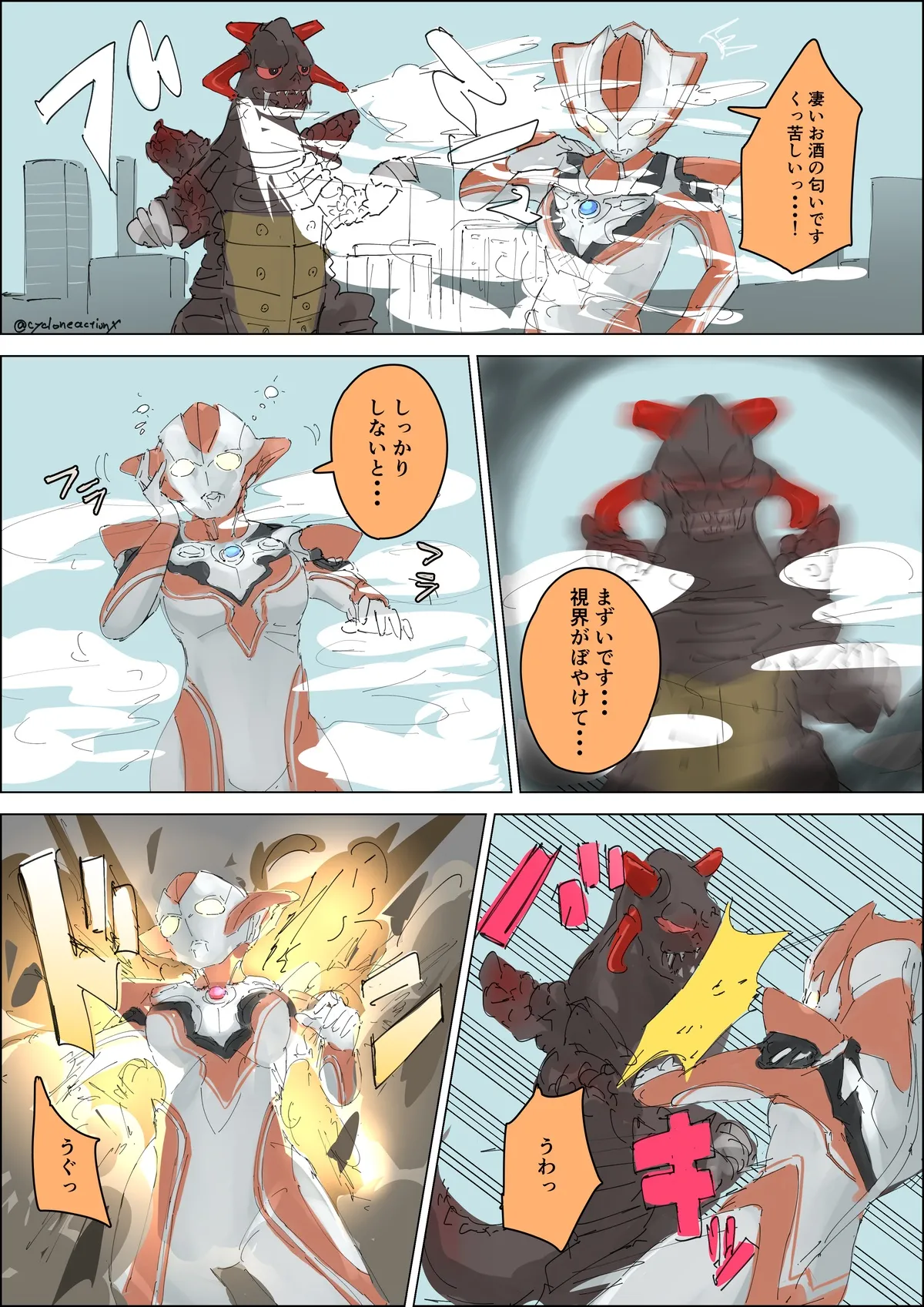 [cycloneaction]グリージョ対ギタギタンガ première image