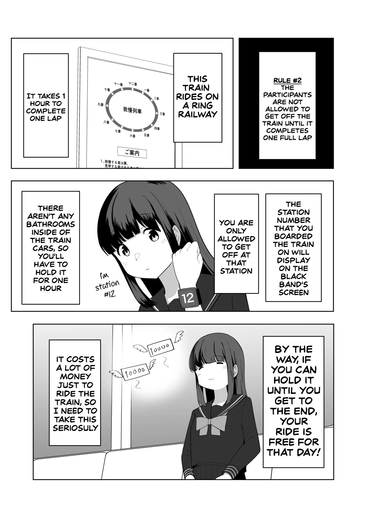 [English] [300c.c. (Tayya)] Gaman Ressha ni Nottemita! 图片编号 11