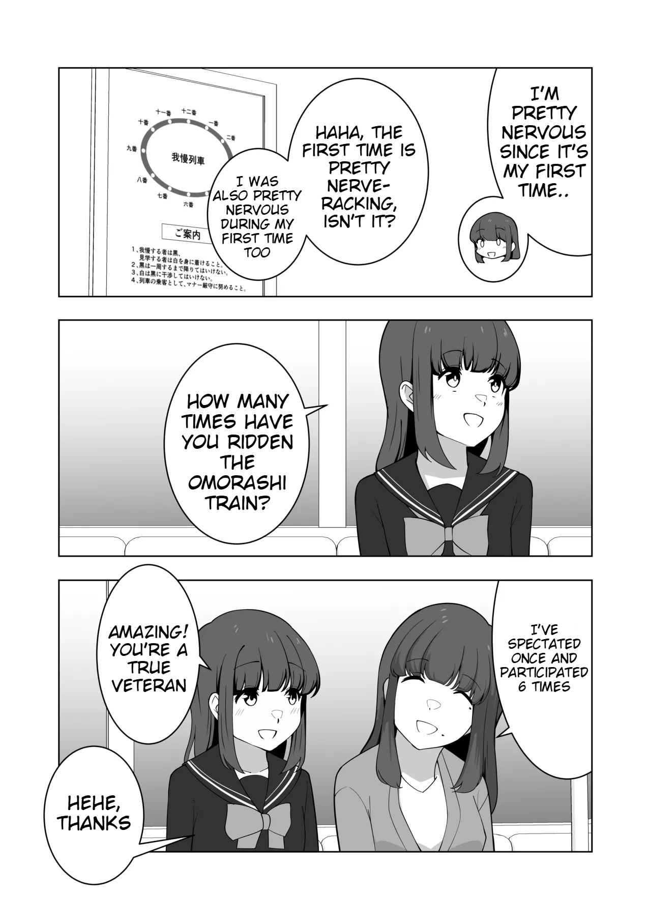 [English] [300c.c. (Tayya)] Gaman Ressha ni Nottemita! 图片编号 31