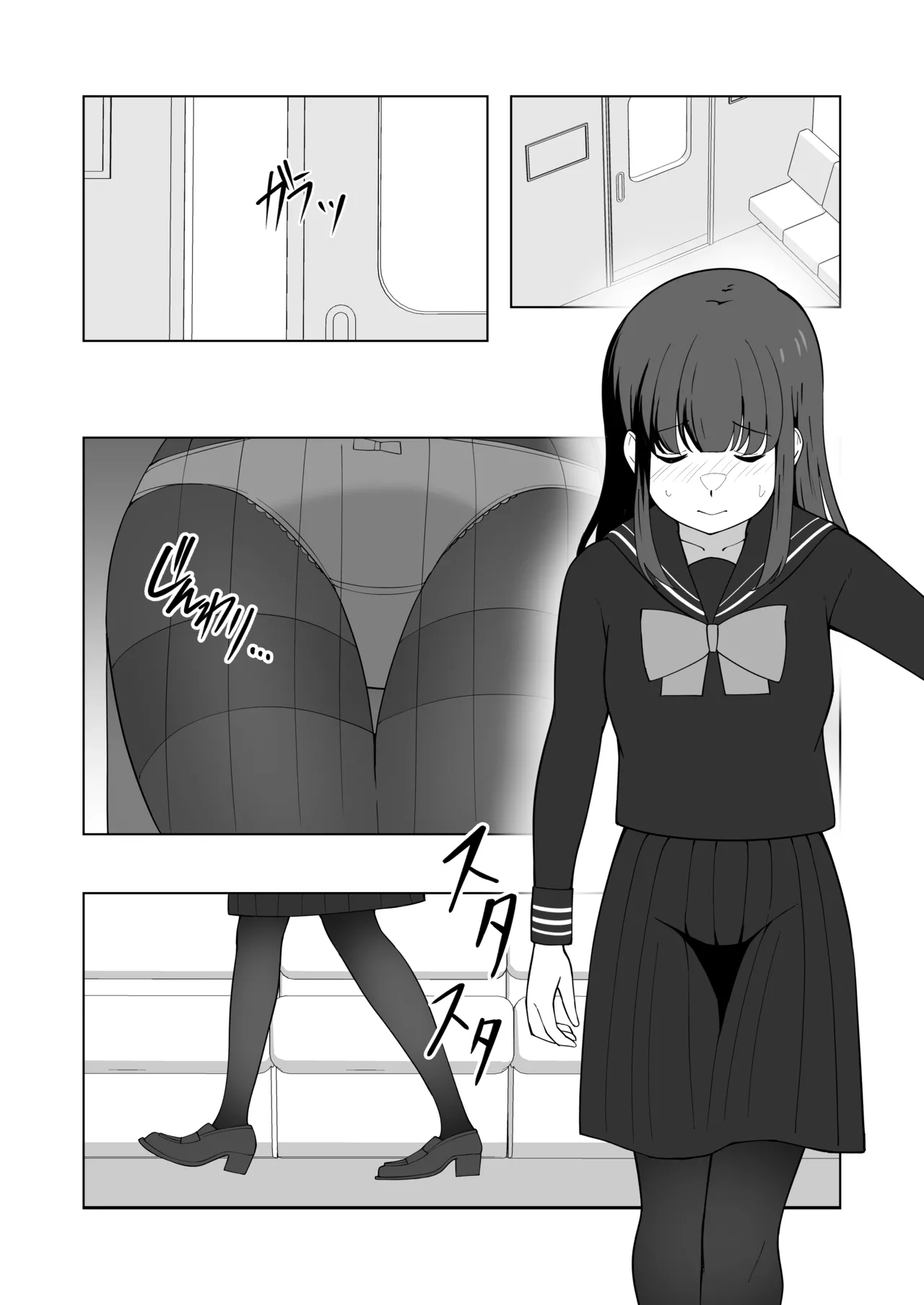 [English] [300c.c. (Tayya)] Gaman Ressha ni Nottemita! 图片编号 56