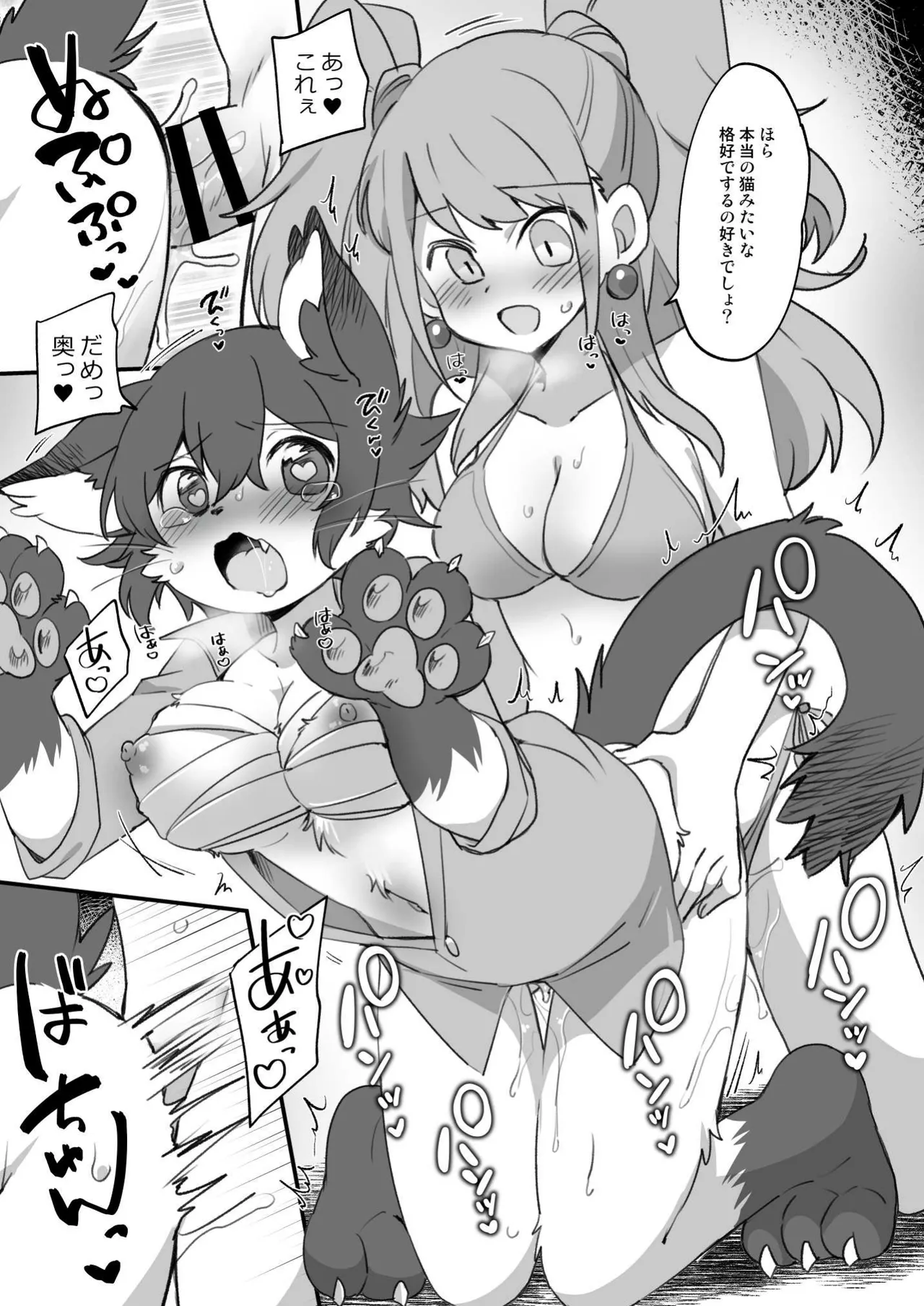 [Eru Mame] Nyāo-kun to Nyan×2 Panikku [海豚之涌] 图片编号 15