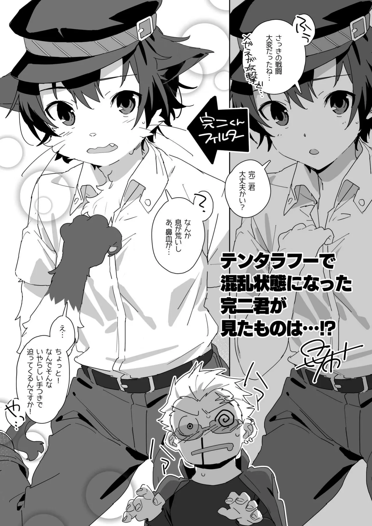 [Eru Mame] Nyāo-kun to Nyan×2 Panikku [海豚之涌] 图片编号 23