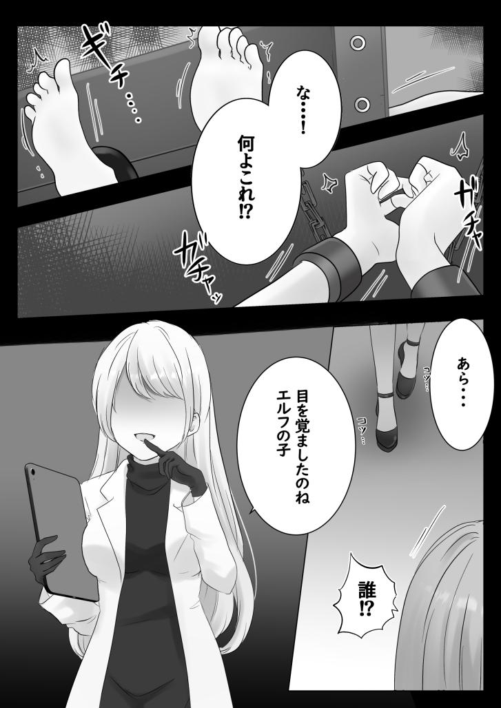 Colette Loop Doujinshi 图片编号 3