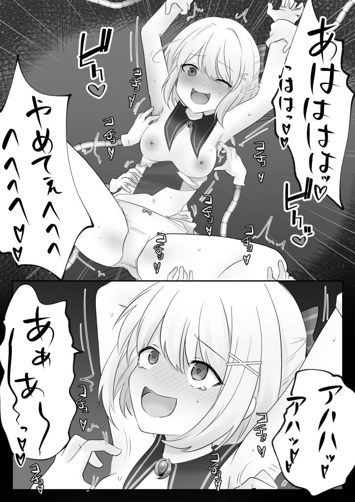 Colette Loop Doujinshi 图片编号 5