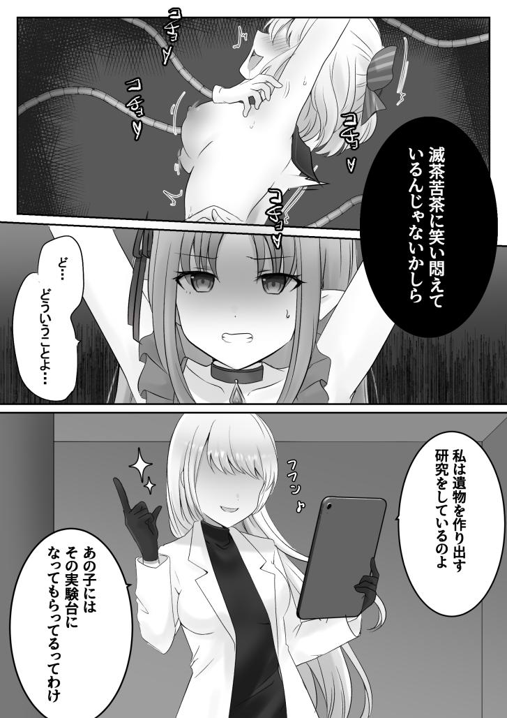 Colette Loop Doujinshi 图片编号 6