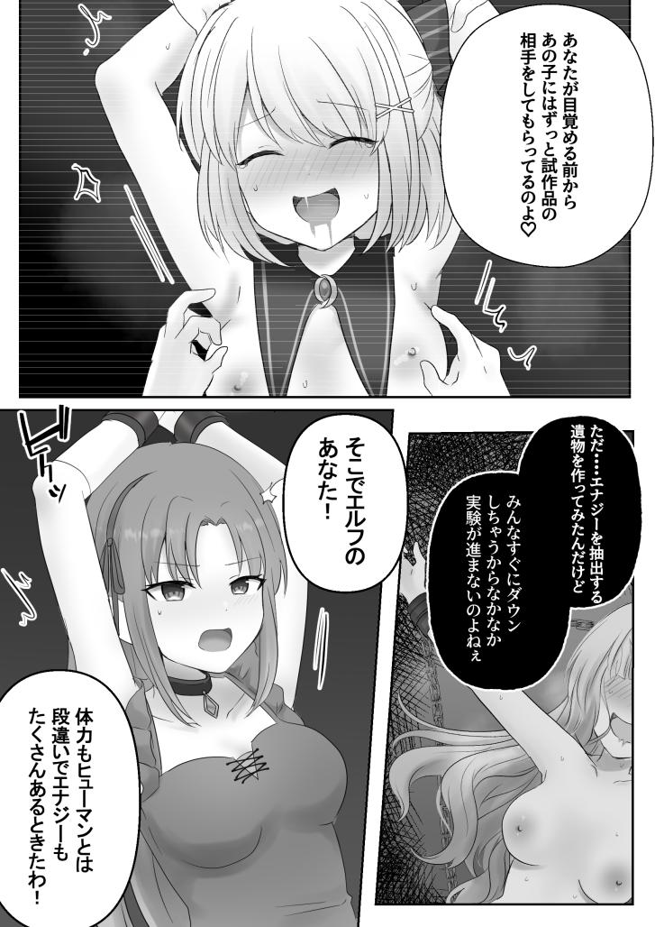 Colette Loop Doujinshi 图片编号 7