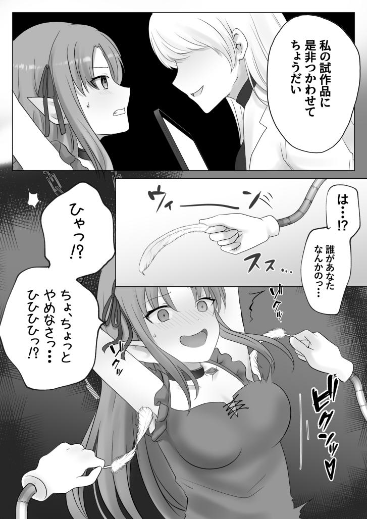 Colette Loop Doujinshi 图片编号 8