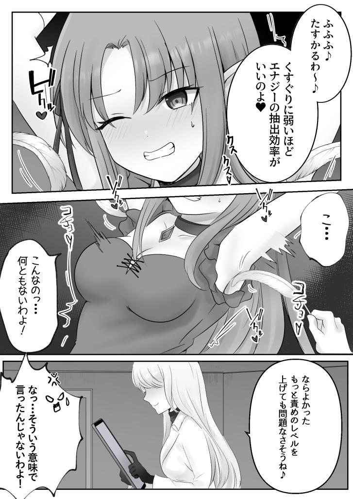 Colette Loop Doujinshi 图片编号 10