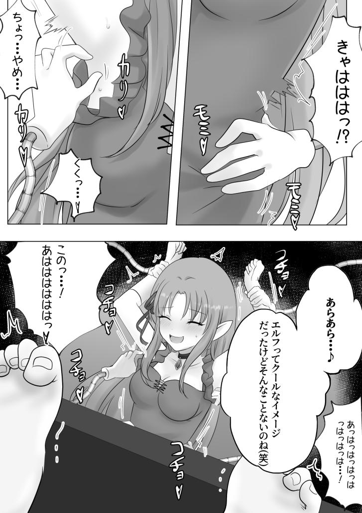 Colette Loop Doujinshi 图片编号 12