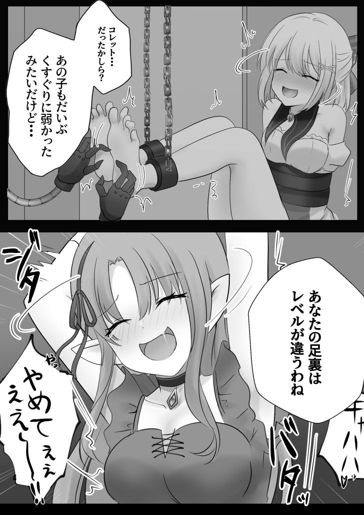 Colette Loop Doujinshi 图片编号 17