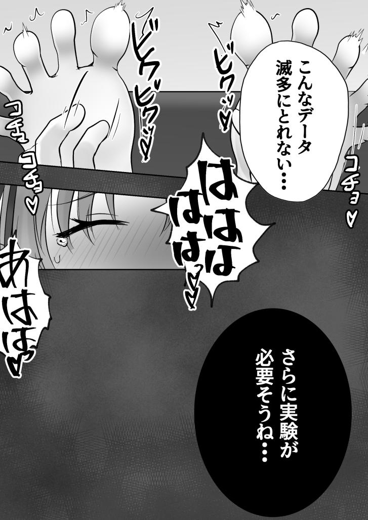 Colette Loop Doujinshi 图片编号 18