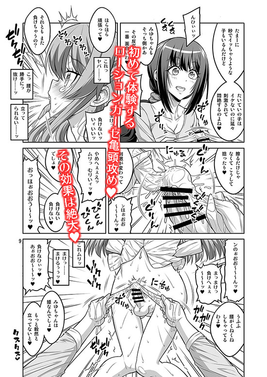 [Senya Sabou (Alpha Alf Layla)] このあたしがふたなりなんかに逆アナル勝負で負けてマゾメスに堕とされるワケないでしょ![SAMPLE] 5eme image