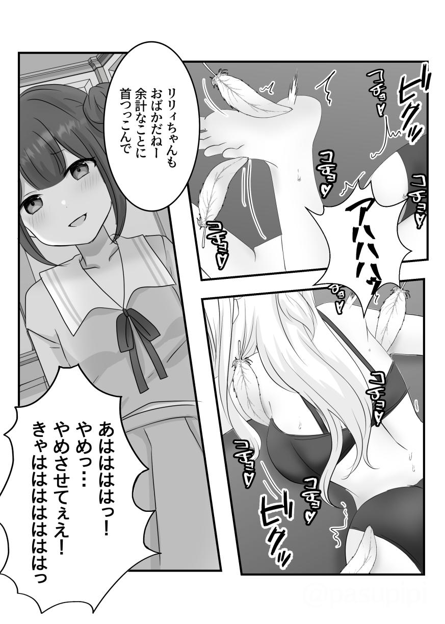 The story of El possessed by an evil spirit bullying Lily numero di immagine  15