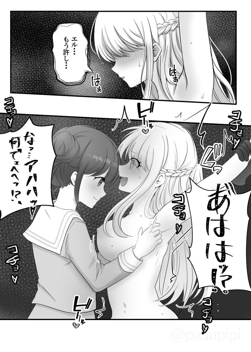 The story of El possessed by an evil spirit bullying Lily numero di immagine  17