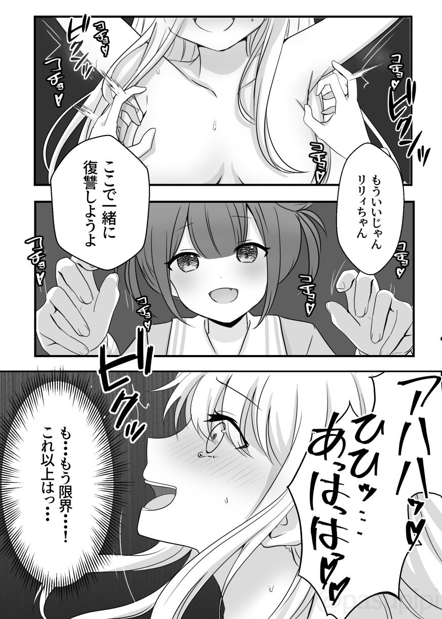 The story of El possessed by an evil spirit bullying Lily numero di immagine  18