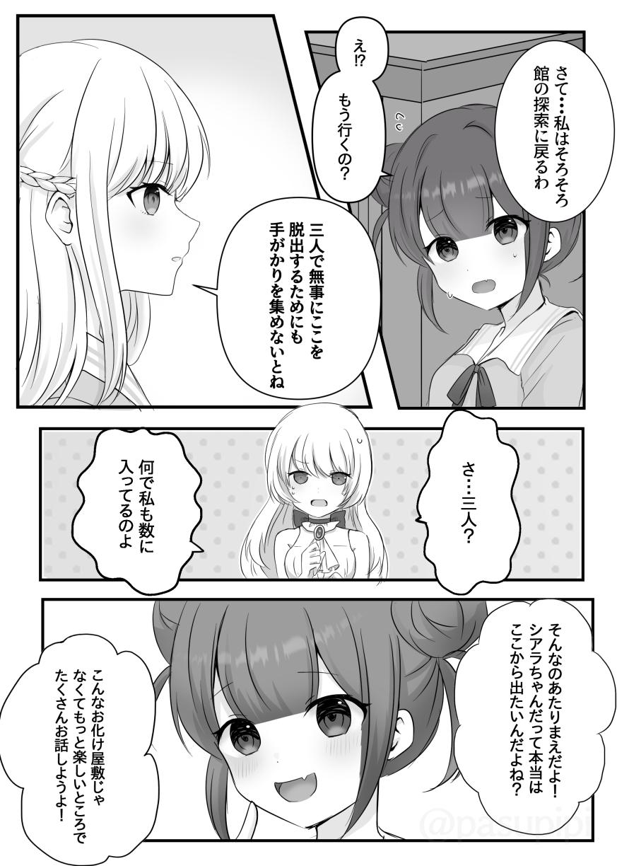 The story of El possessed by an evil spirit bullying Lily numero di immagine  23