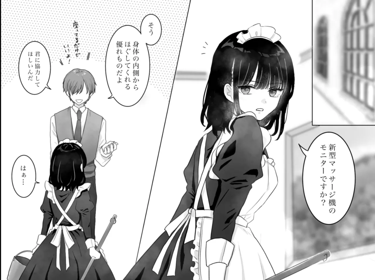 Happy Machine Monitor ~Tickling × Pleasure Torment~ 图片编号 2