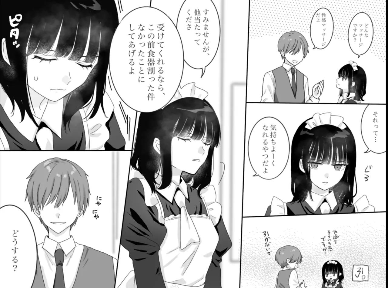 Happy Machine Monitor ~Tickling × Pleasure Torment~ 图片编号 3