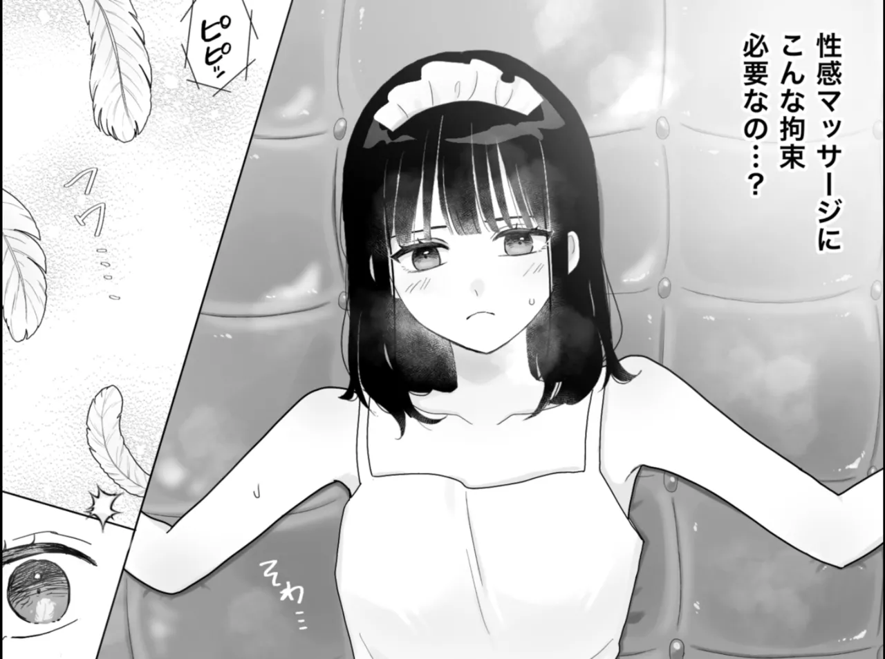 Happy Machine Monitor ~Tickling × Pleasure Torment~ 图片编号 7