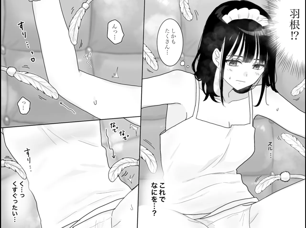 Happy Machine Monitor ~Tickling × Pleasure Torment~ 图片编号 8