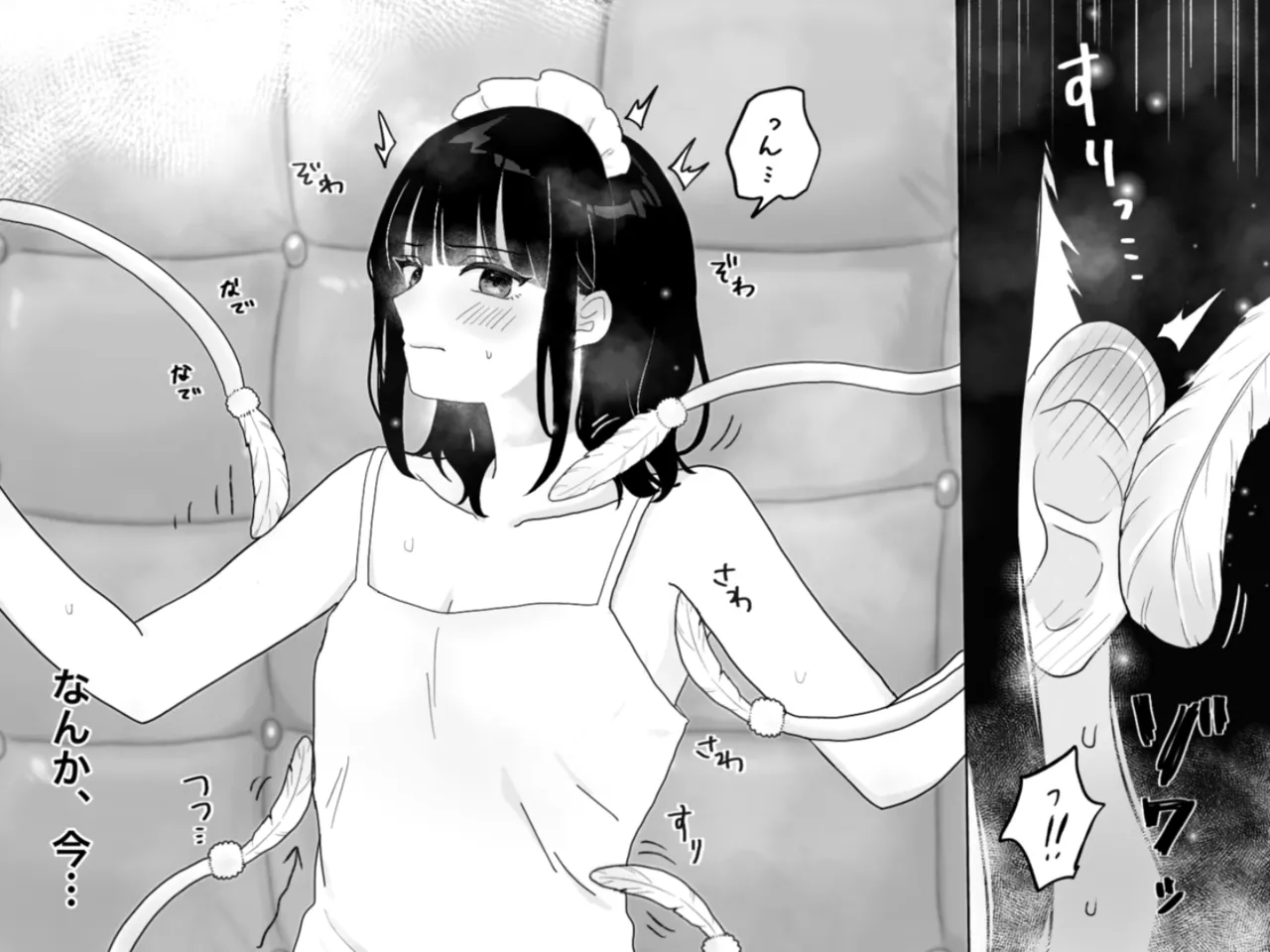 Happy Machine Monitor ~Tickling × Pleasure Torment~ 图片编号 10