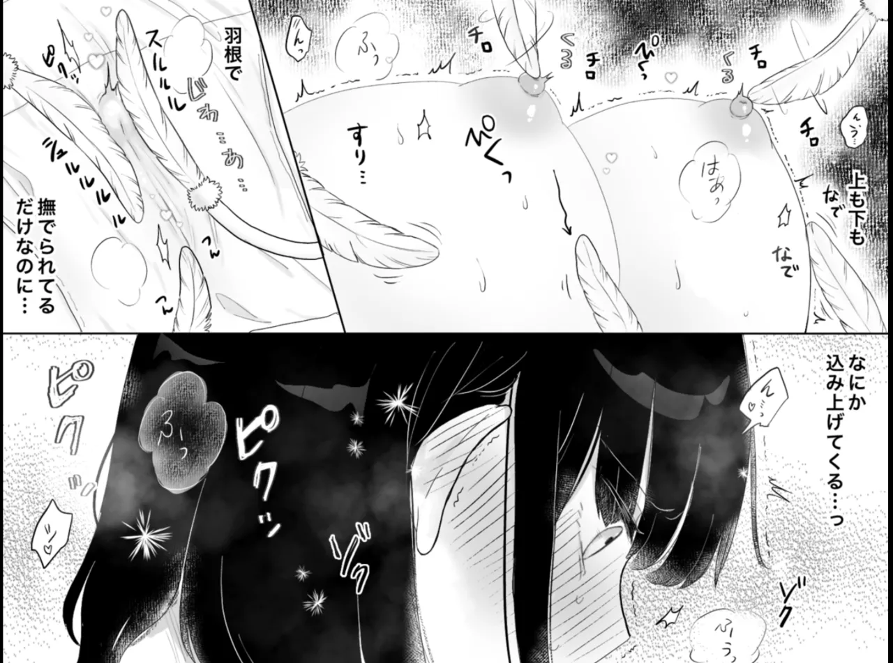 Happy Machine Monitor ~Tickling × Pleasure Torment~ 图片编号 17