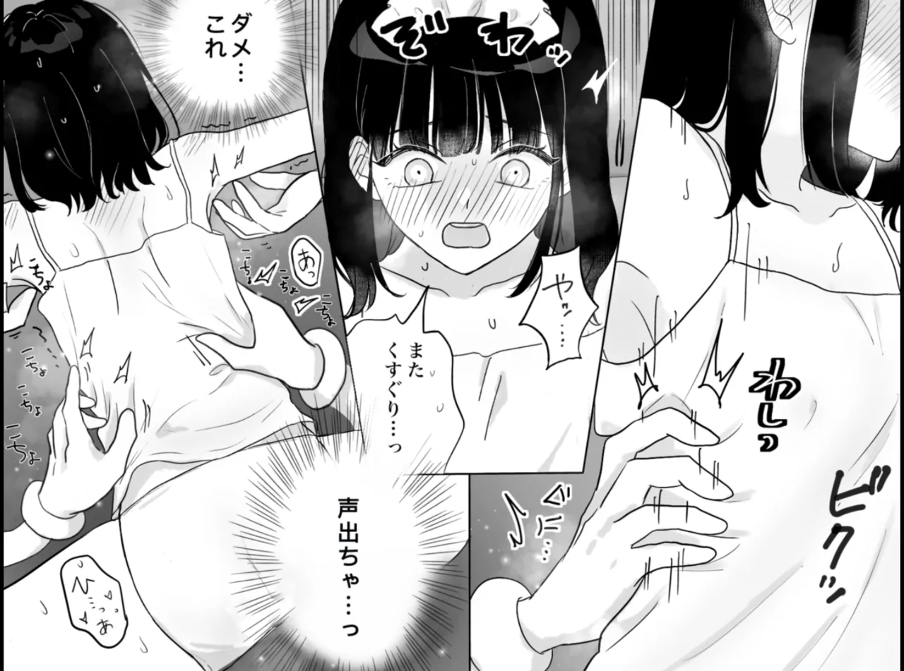 Happy Machine Monitor ~Tickling × Pleasure Torment~ 图片编号 21