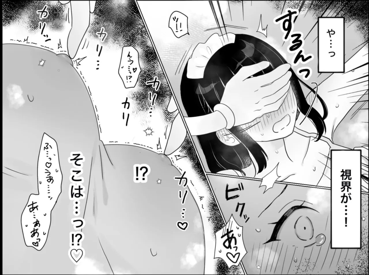 Happy Machine Monitor ~Tickling × Pleasure Torment~ 图片编号 26