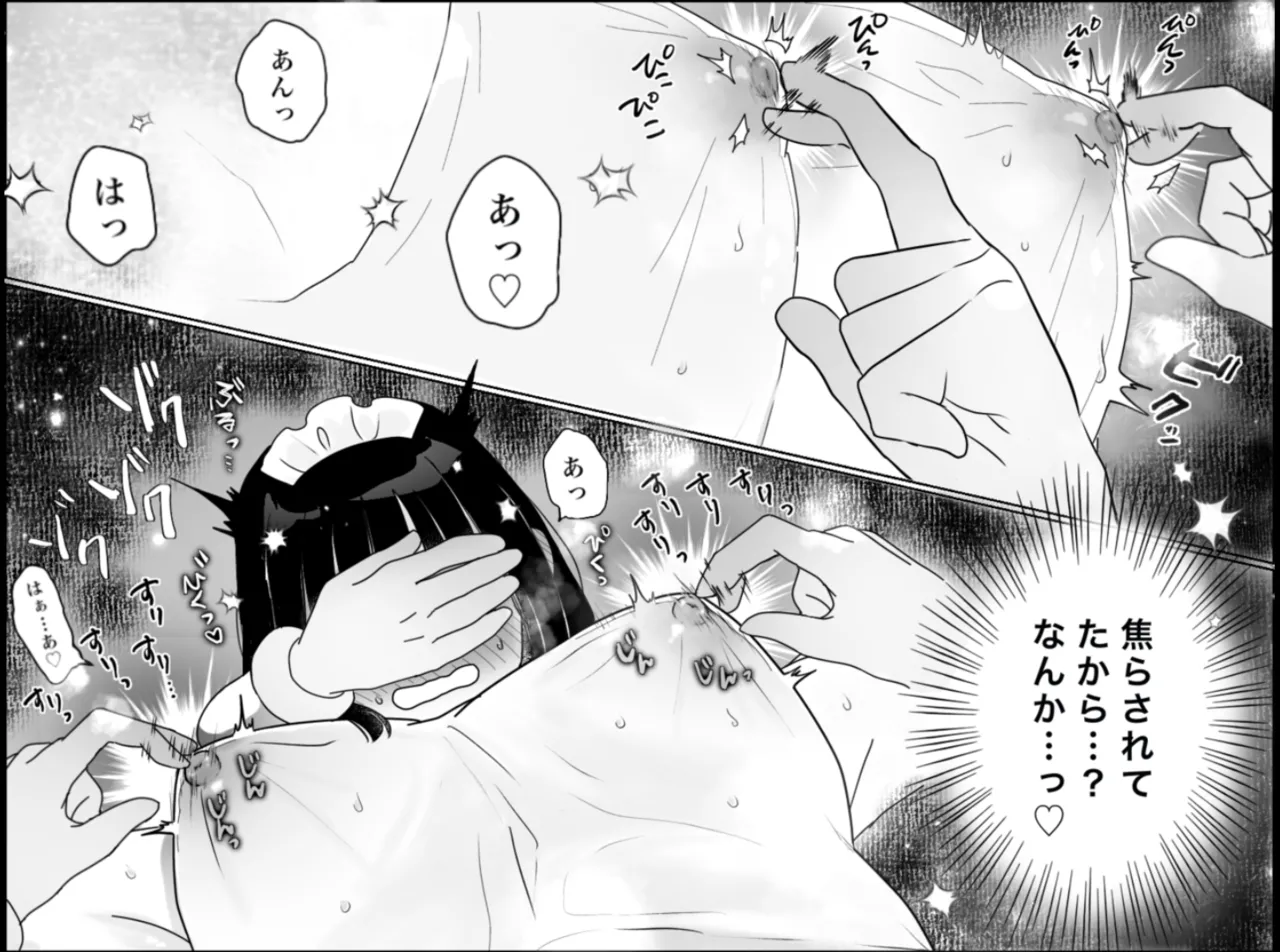 Happy Machine Monitor ~Tickling × Pleasure Torment~ 图片编号 27