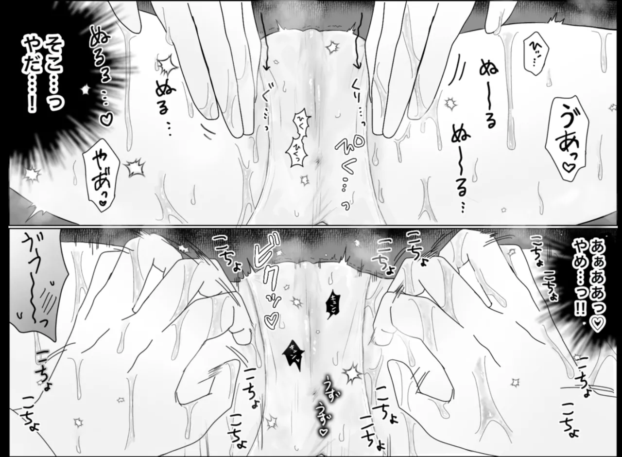 Happy Machine Monitor ~Tickling × Pleasure Torment~ 图片编号 34