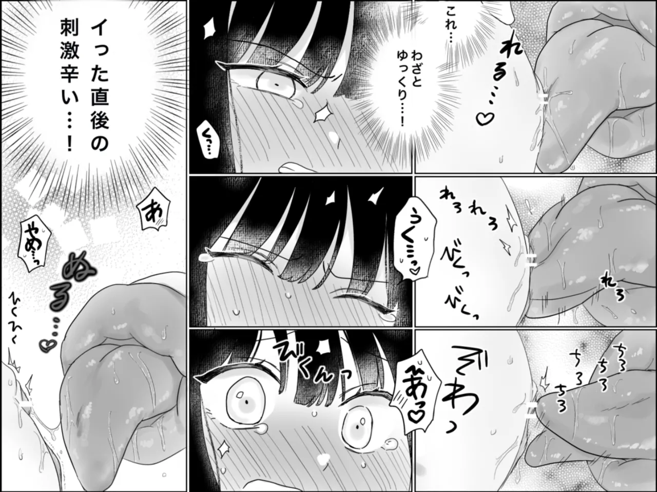 Happy Machine Monitor ~Tickling × Pleasure Torment~ 图片编号 46