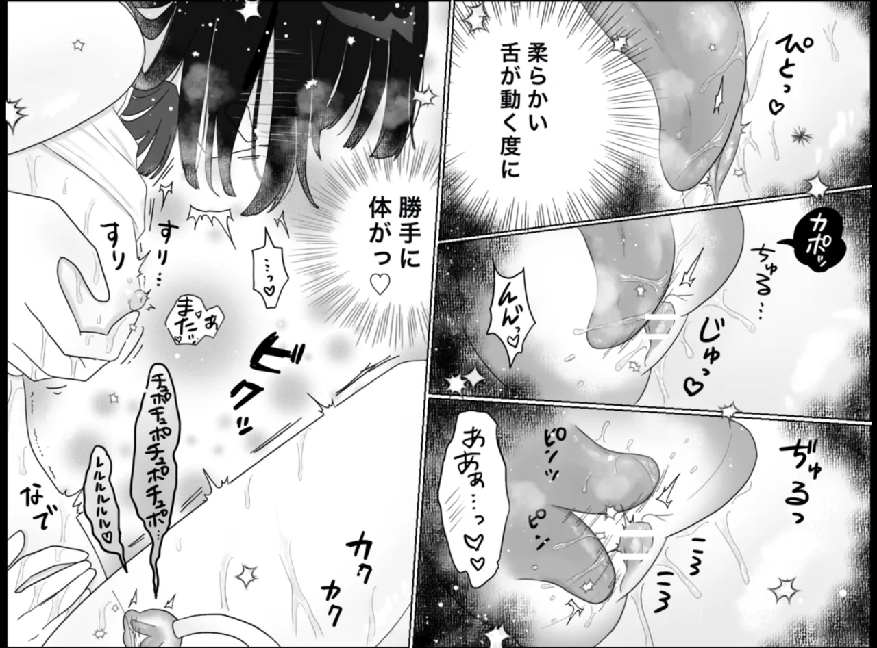 Happy Machine Monitor ~Tickling × Pleasure Torment~ 图片编号 47