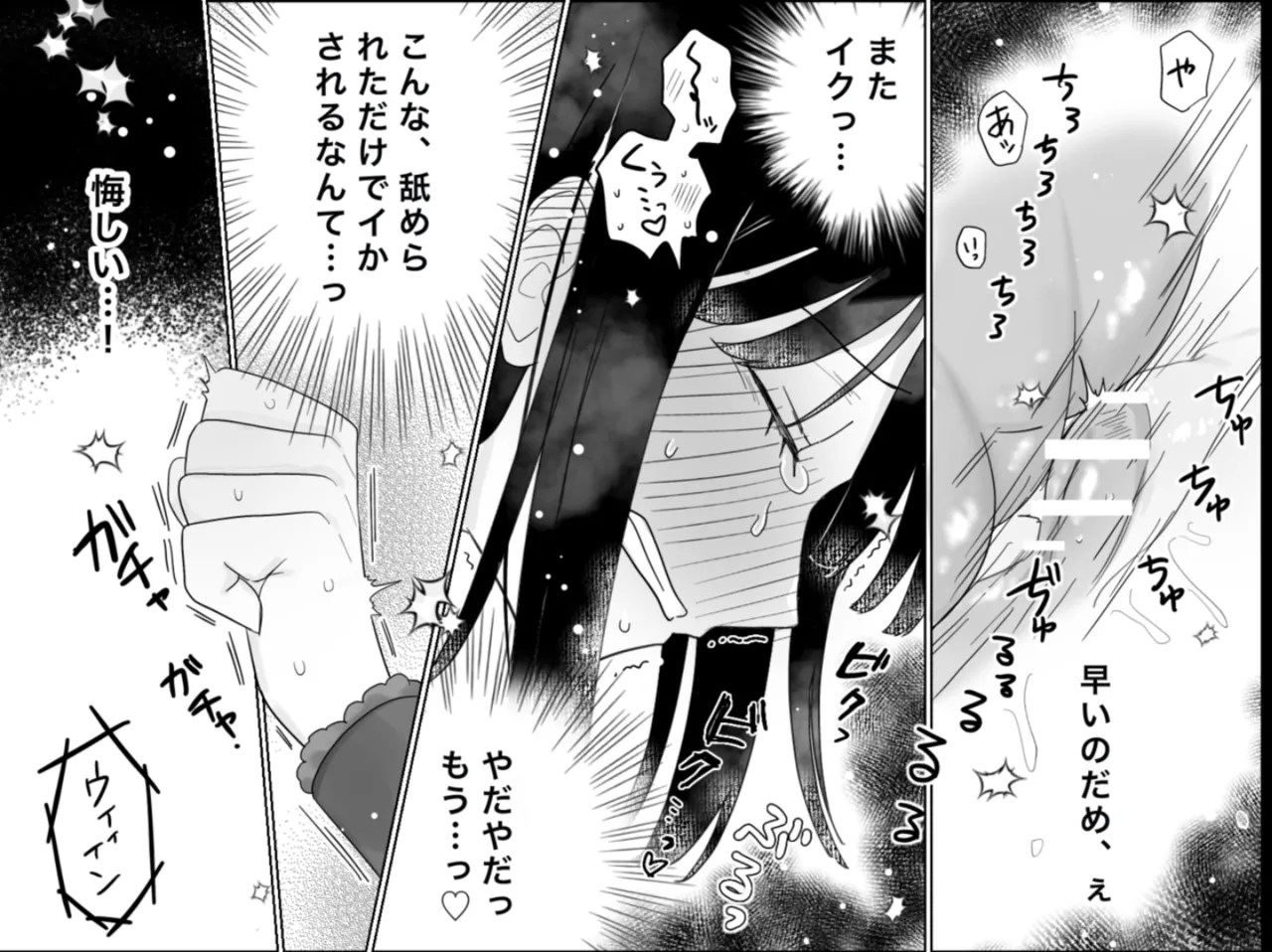 Happy Machine Monitor ~Tickling × Pleasure Torment~ 图片编号 48